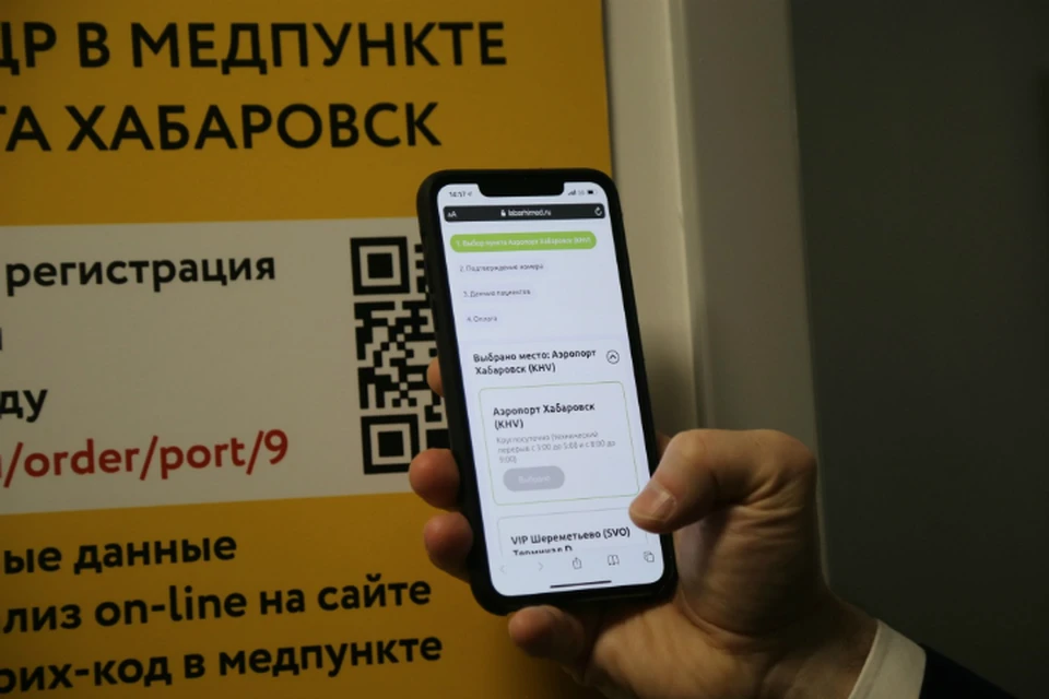 В аэропорту Хабаровска заработал пункт экспресс-диагностики COVID-19 ФОТО: аэропорт Хабаровска