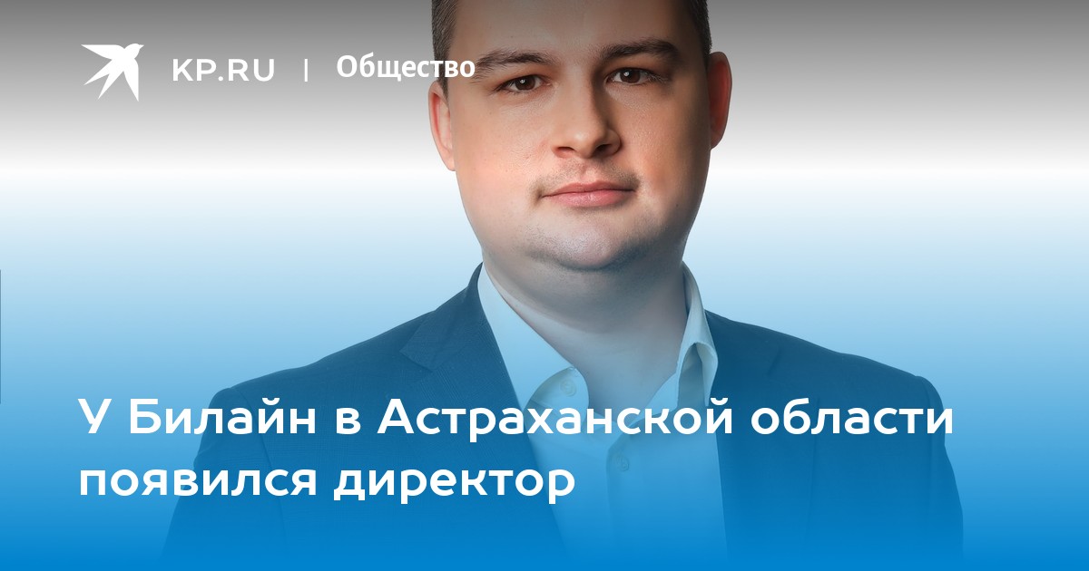 Руководитель появляется