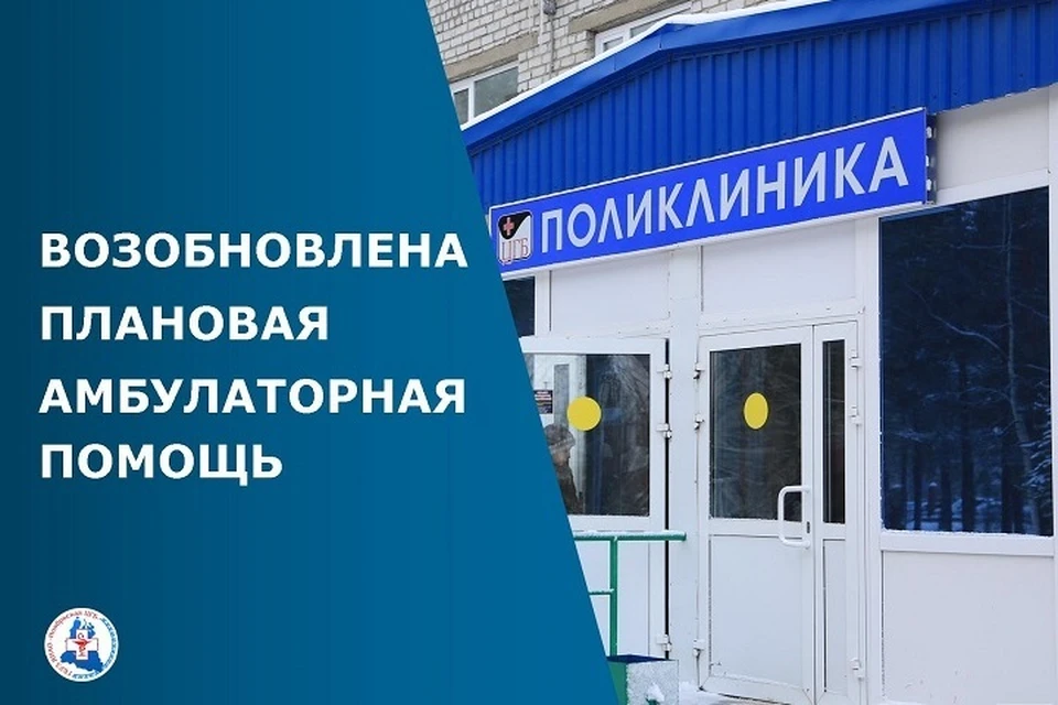Фото: Ноябрьская ЦГБ