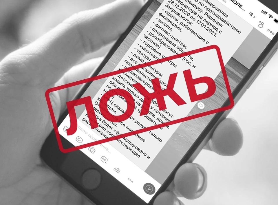 В Смоленске введение ограничений из-за коронавируса назвали фейком. Фото: ВКонтакте.