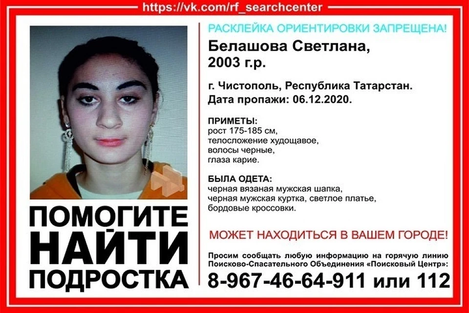 Фото: поисково-спасательное объединение "Поисковый центр"