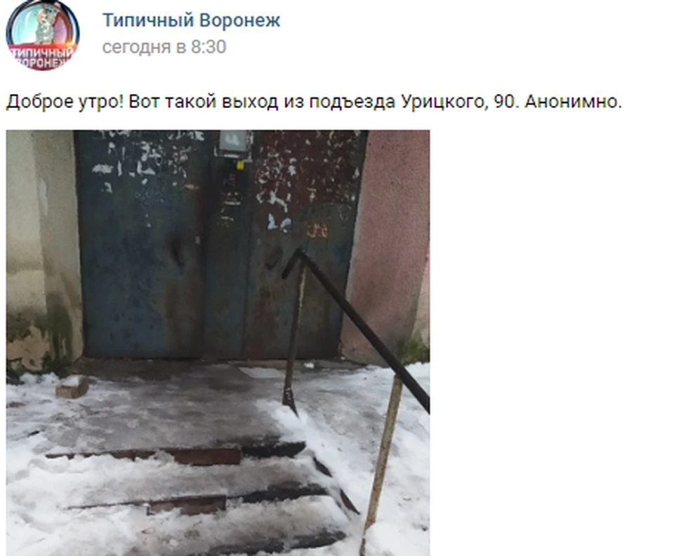 Таким подъезд был утром.