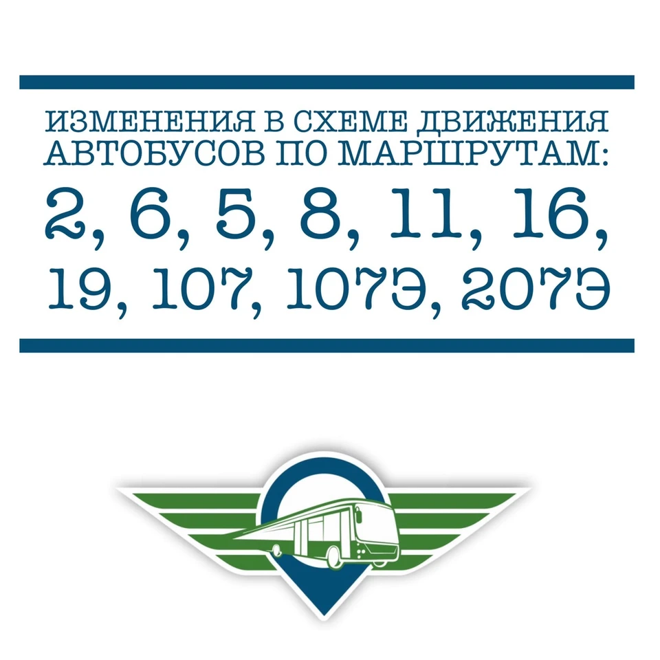 10 автобусов изменят движение по улице Яна Фабрициуса в Пскове - KP.RU