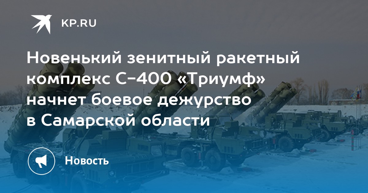 210 зенитно ракетный полк