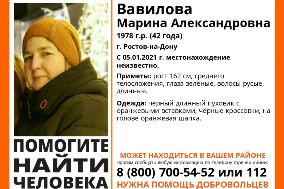 В Ростове ищут пропавшую женщину