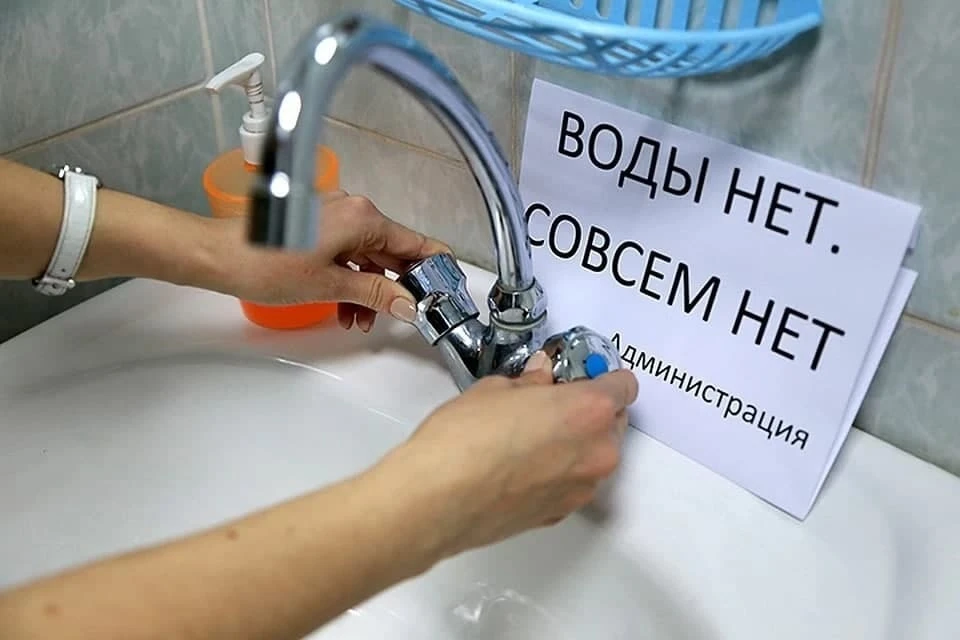 Длинные выходные без воды - это очень неприятно.