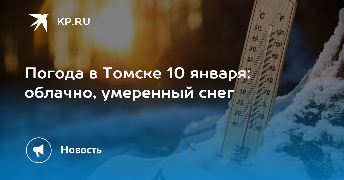 Погода в нижнем тагиле на 10