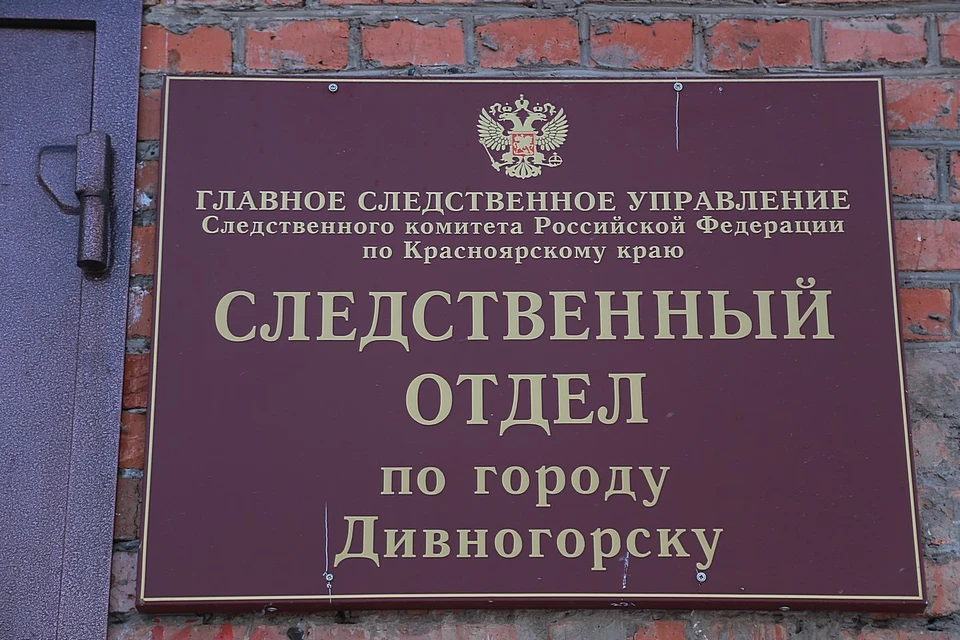 В Дивногорске убита молодая женщина: следствие просит помощи в поиске подозреваемого