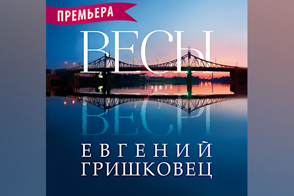 29, 30 и 31 января в Тверском театре драмы выходит премьера – спектакль «Весы» по Гришковцу. Фото: Тверской театр драмы.