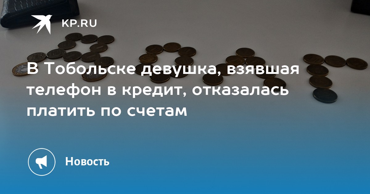 Русская девушка платит по счетам