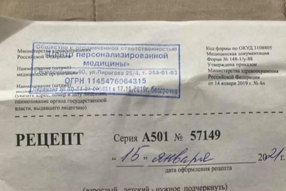 В Новосибирске 92-летнему пенсионеру не продали лекарство по рецепту. Фото: Дарья Макарова