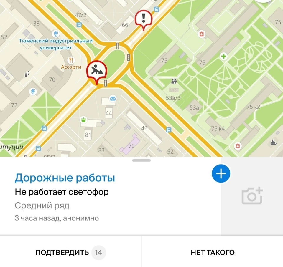 На кольце по Мельникайте в Тюмени не работает светофор из-за ДТП.
