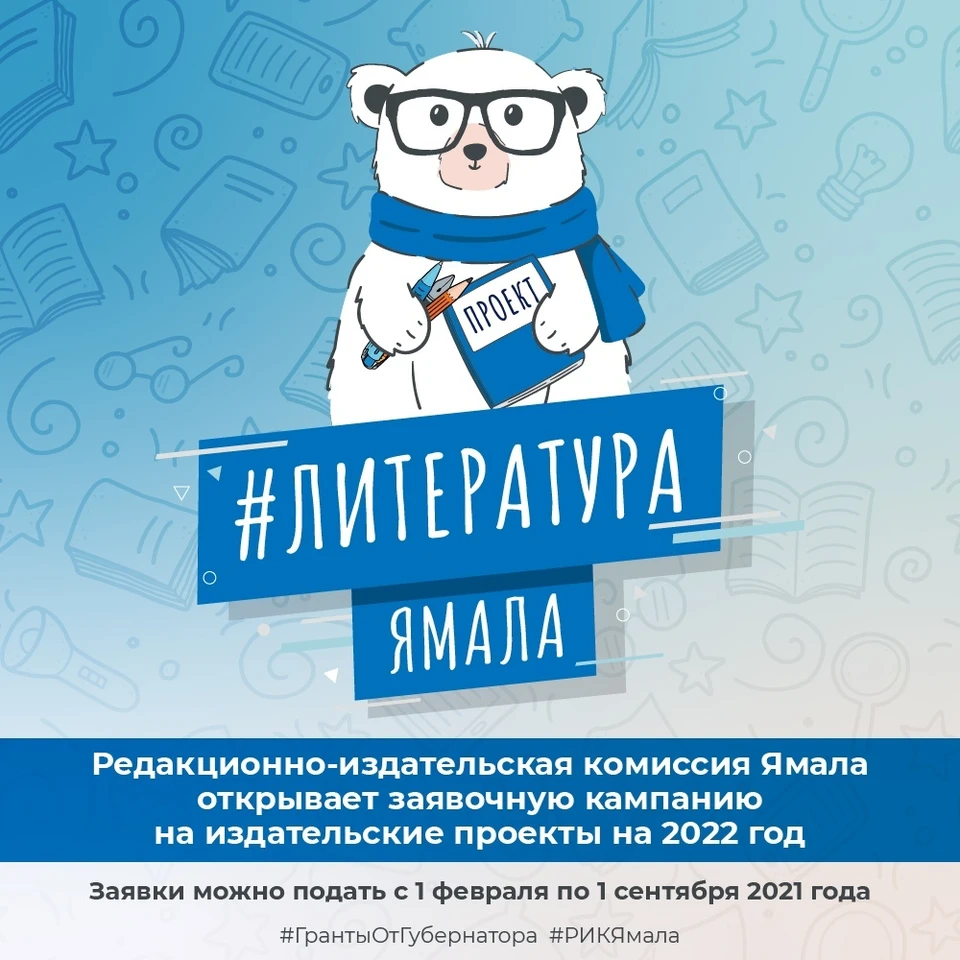 Фото: правительство Салехарда
