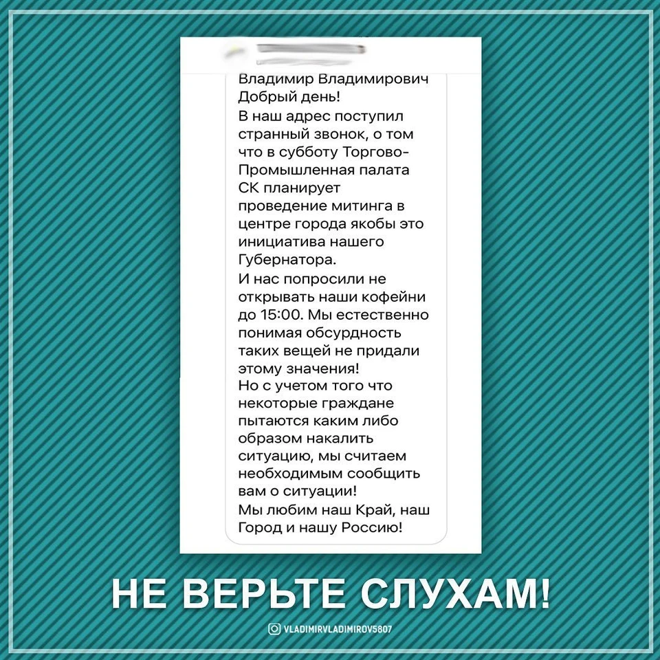 Фото: Инстаграм главы Ставрополья