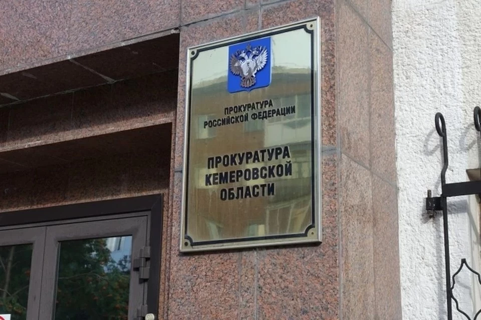 Прокуратура Кузбасса разбиралась в ситуации с долгами по зарплате дорожникам