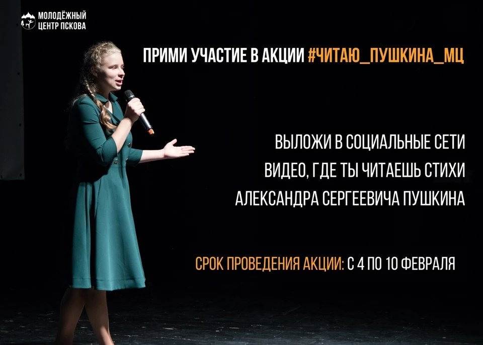 Фото: МЦ Псков