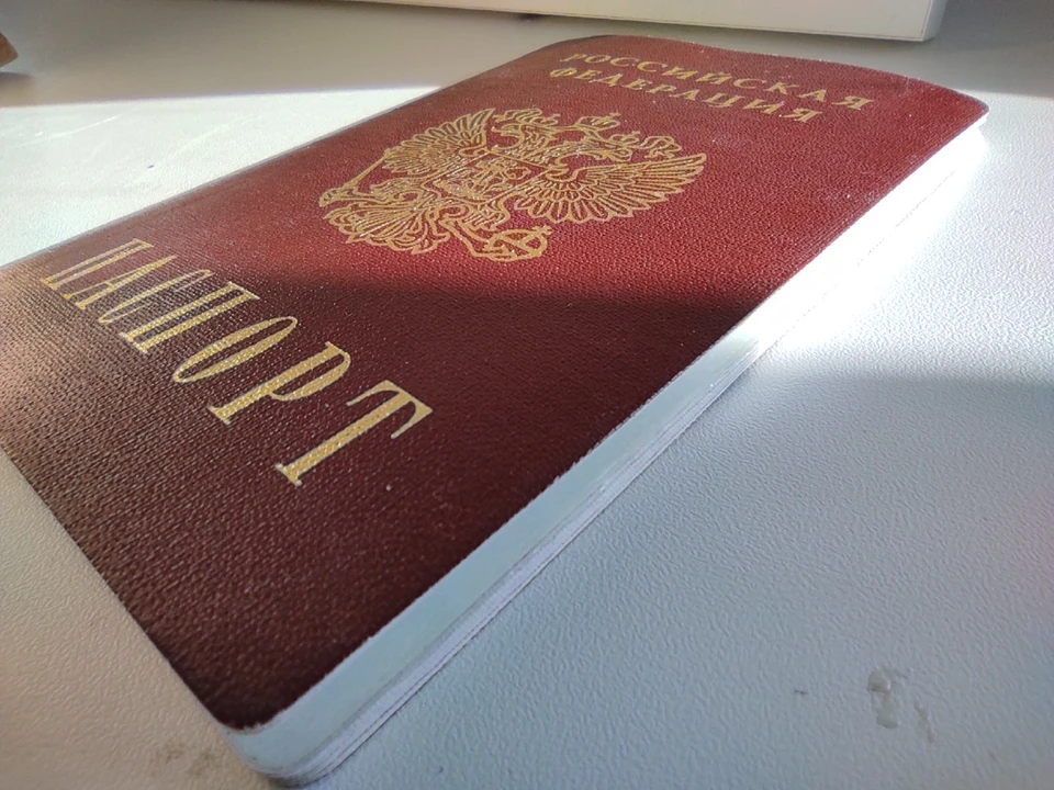 Паспорт гражданина РФ