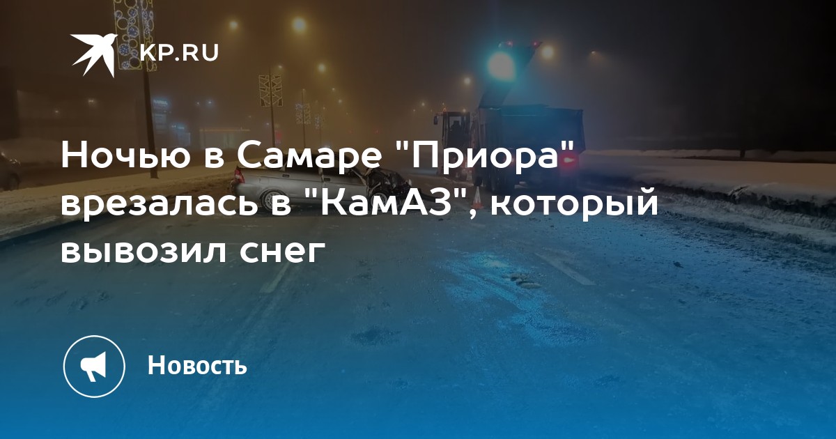 Дром самара приора