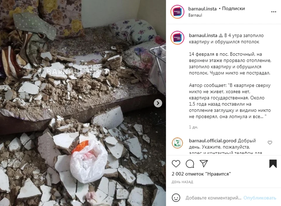 Скриншот страницы в инстаграм