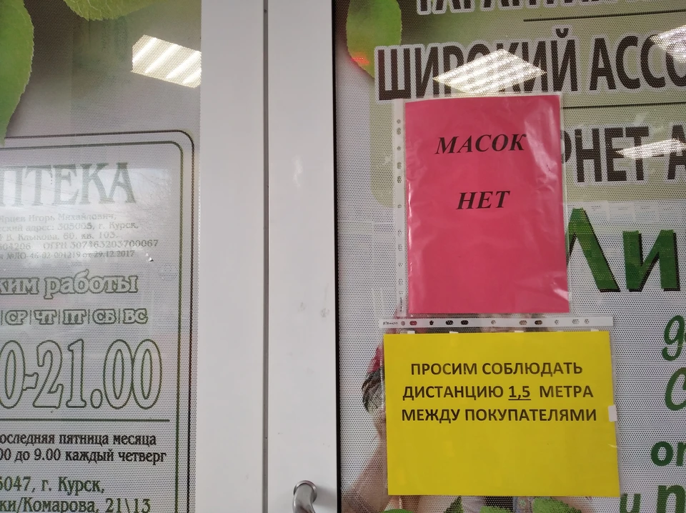 В регионе продолжает действовать масочный режим