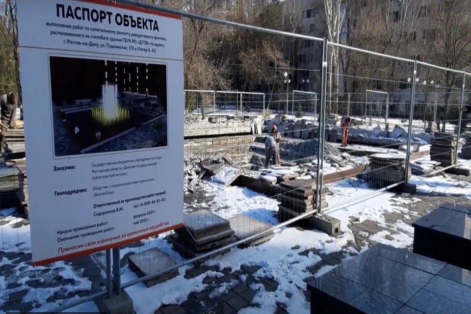 В Ростове появится новый фонтан. Фото: скрин с видео Артемия Зайцева