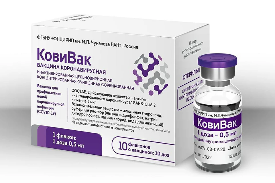 Вакцину разработали в Научном центре исследований и разработки иммунобиологических препаратов имени М. П. Чумакова