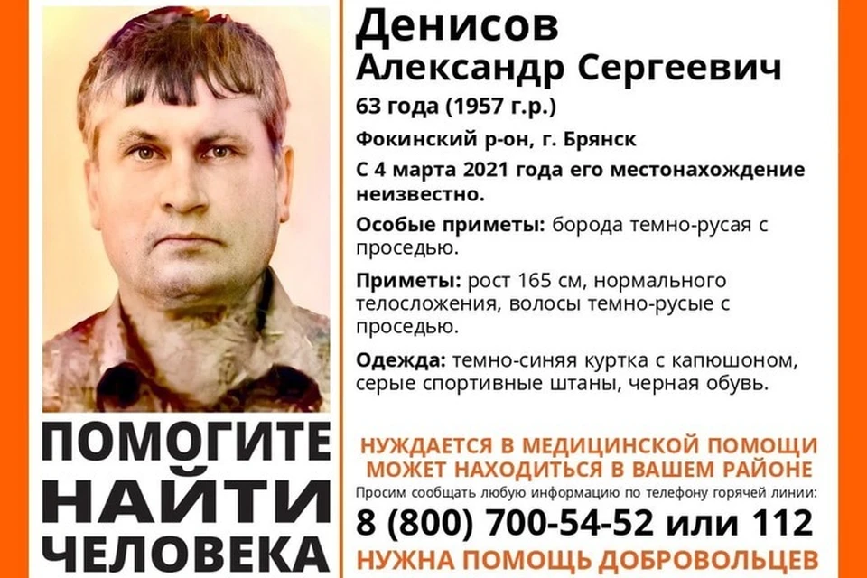 Фото: поисковый отряд "ЛизаАлерт".