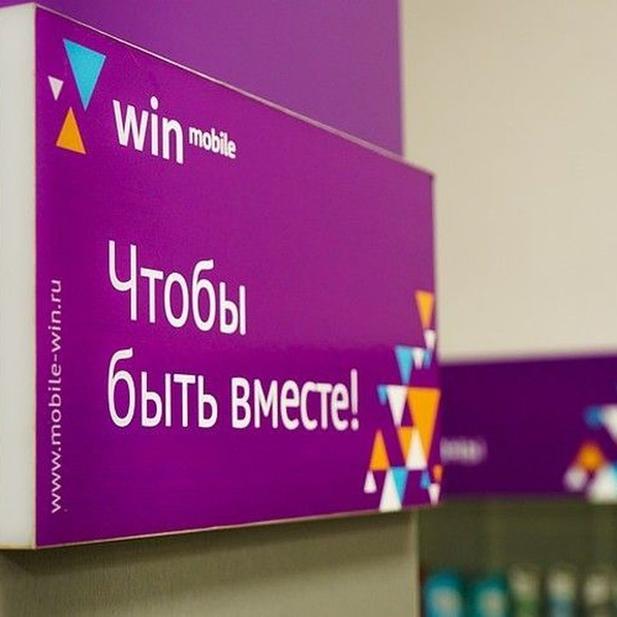 Win Mobile ценит время: Активируй свою sim-карту всего за 600 секунд - KP.RU