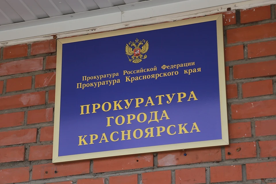 Прокуратура проверит информацию о захоронении под Красноярском 900 тонн токсичных отходов