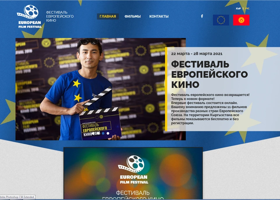 Не пропустите яркое событие весны! (Фото: euin.kg).