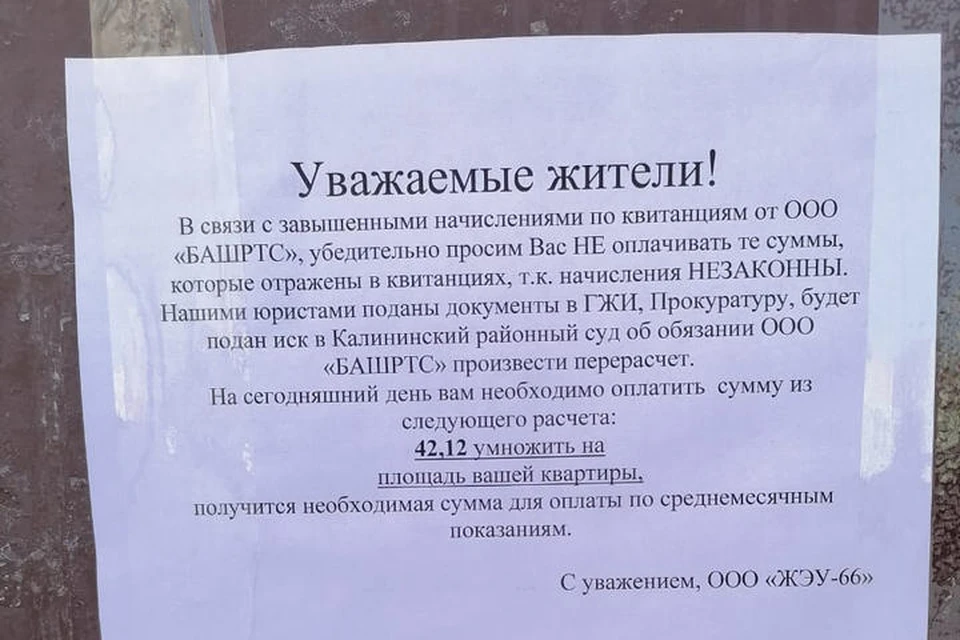 Фото: собственный источник «КП-Уфа»