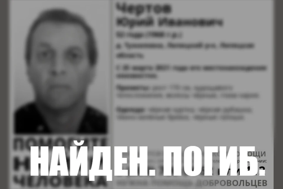 Под Липецком погиб мужчина, которого искали неделю