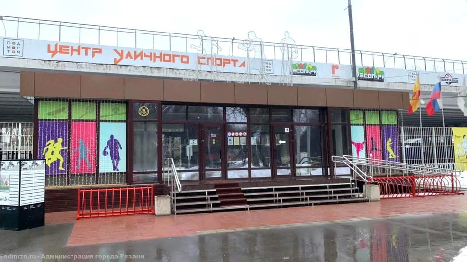 В этом году центр уличного спорта может утонуть. Фото: пресс-служба администрации Рязани.