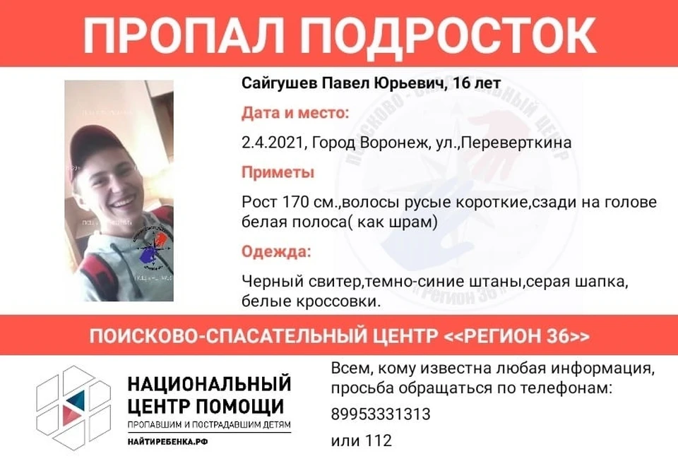 Быть может, вы его видели?