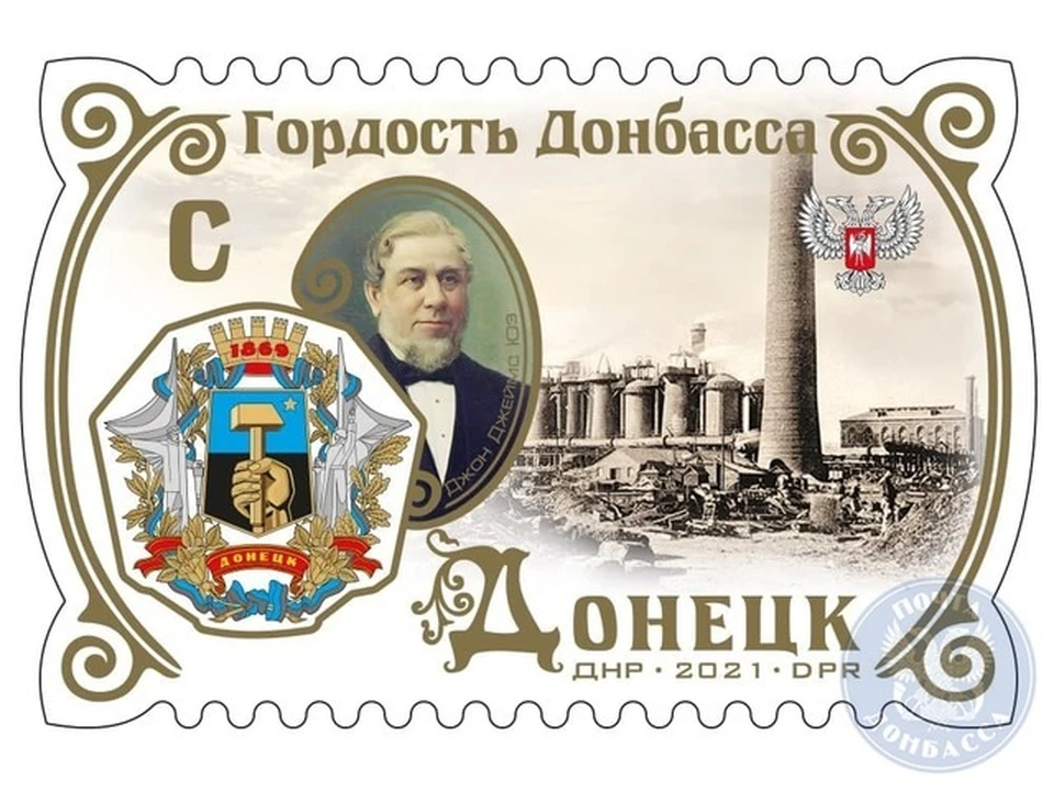Номинальная стоимость марки 44 рубля. Фото: ГП «Почта Донбасса»
