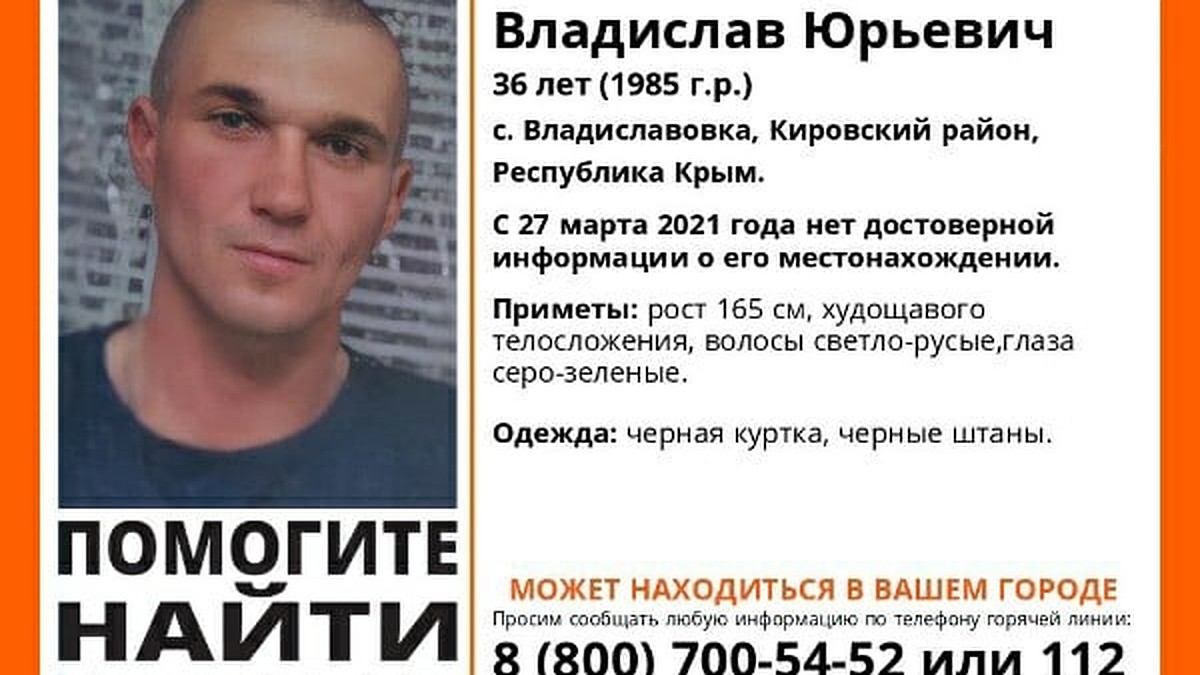 В Крыму ищут 36-летнего мужчину - KP.RU