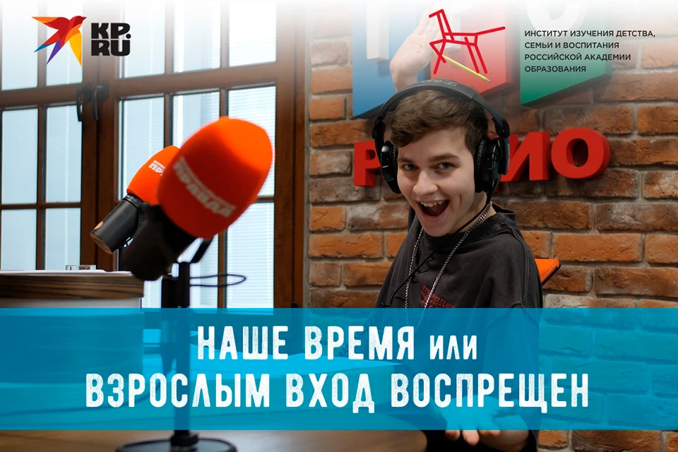 Новый сезон программы «Наше время или Взрослым вход воспрещен».
