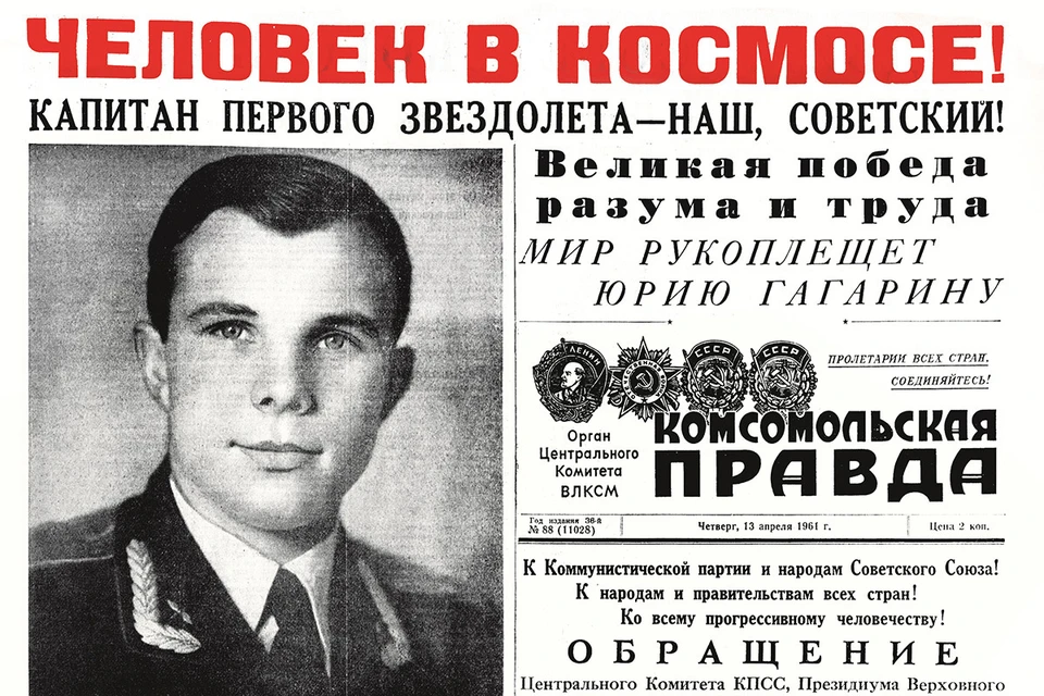 «Капитан первого звездолета — наш, советский!», гласит заголовок на первой полосе.