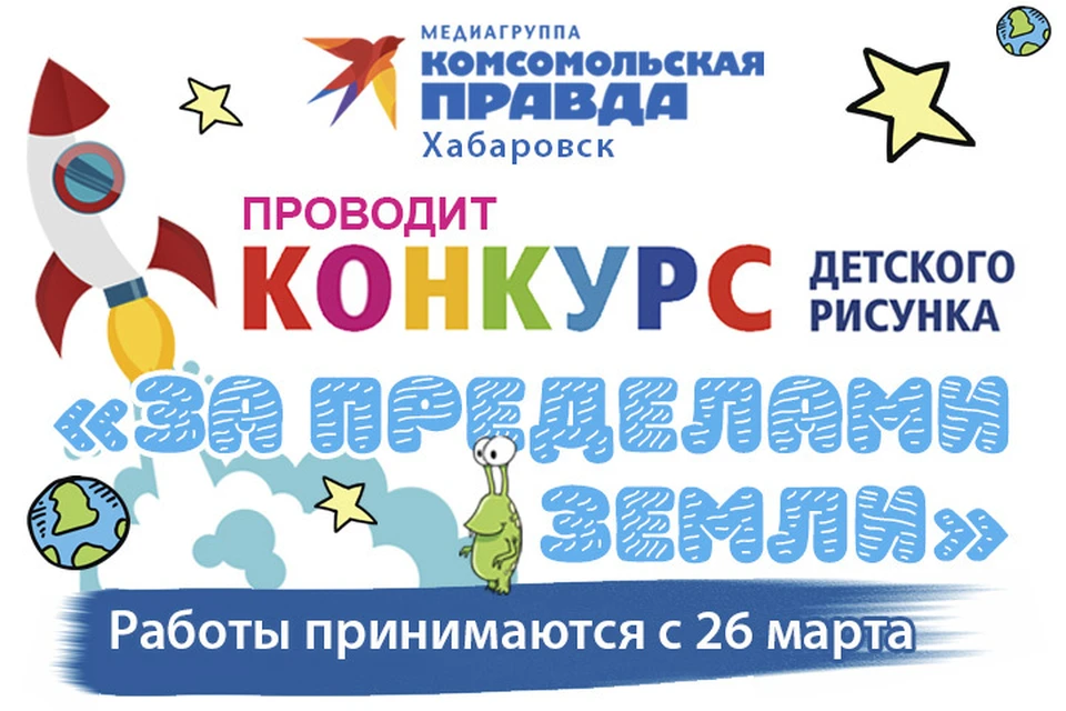 Голосование за рисунки участников активно до 14 апреля включительно