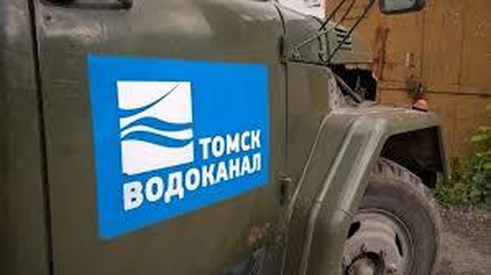 В некоторых районах Томска воды не будет почти трое суток.