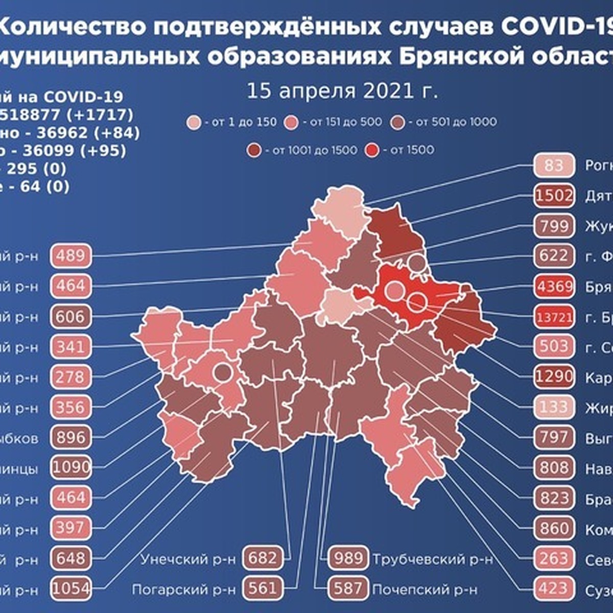 Карта распространения коронавируса в Брянской области на 15 апреля 2021  года - KP.RU