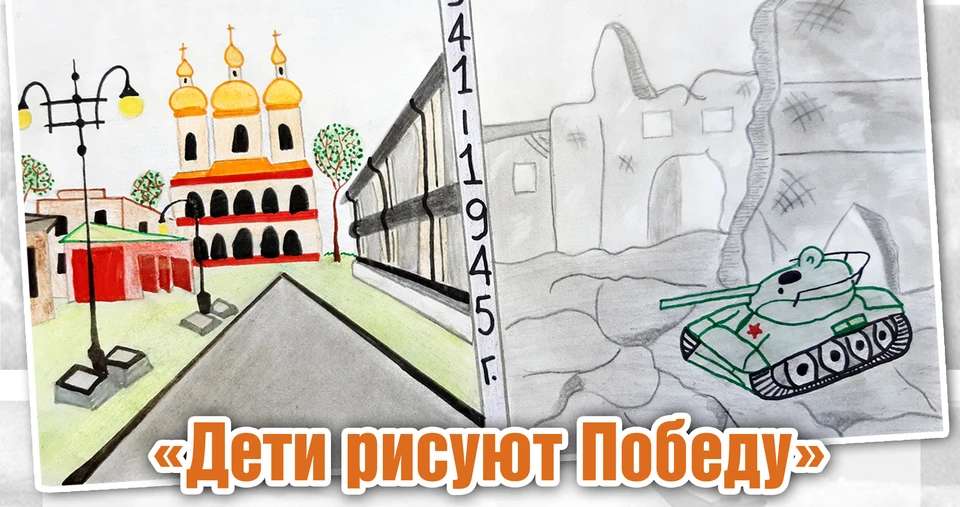 Комсомольская правда конкурс рисунков