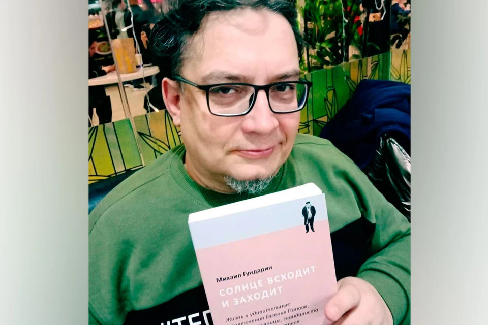 Михаил Гундарин