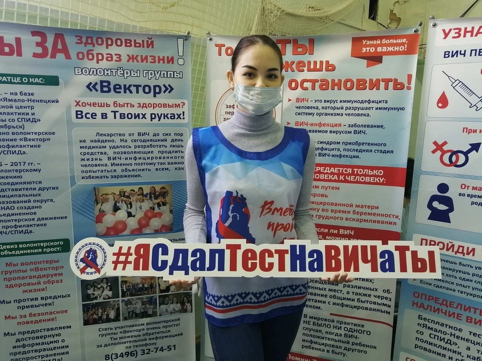 Фото: Ямальский СПИД-Центр, соцсеть ВКонтакте