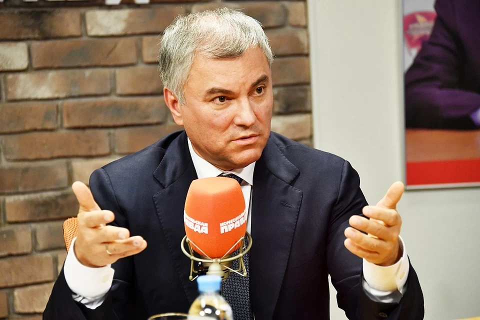 Вячеслав Володин считает, что ограничения введут "с целью остановить экономическое развитие Российской Федерации"