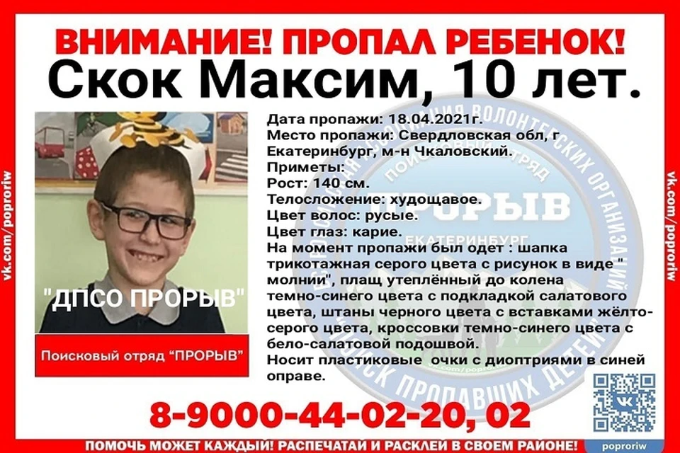 Фото: ДПСО «Прорыв»