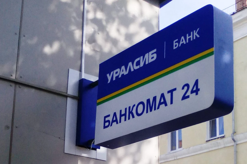 Фото предоставлено пресс-службой ПАО «БАНК УРАЛСИБ».