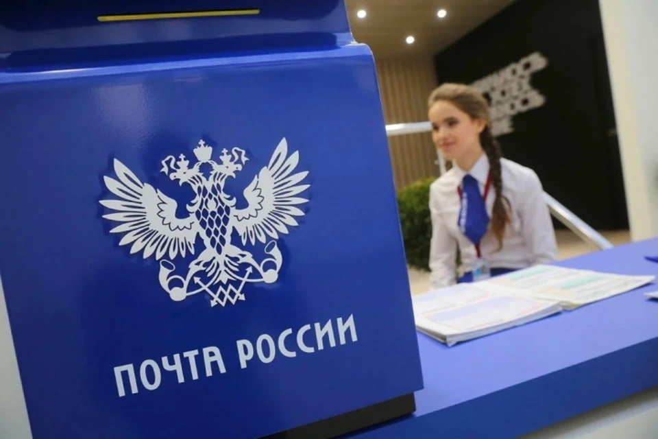 Фото: пресс-служба Почты России