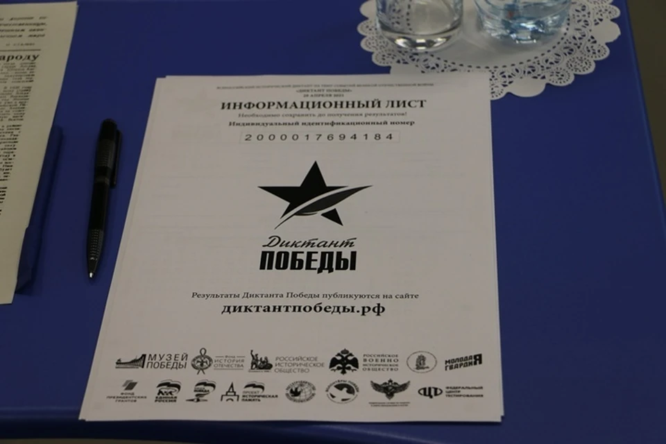 Жители Брянской области в четверг, 29 апреля, пишут «Диктант Победы». Фото: пресс-служба Брянской областной думы.