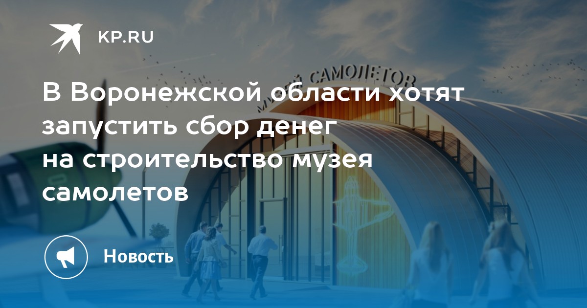 Амбициозный проект крыли